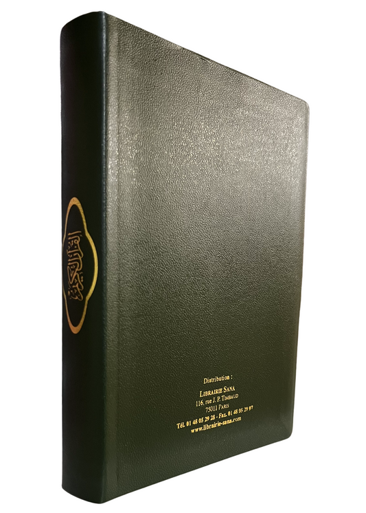 القرآن الكريم - حفص - Le Noble Coran (Hafs) en Arabe - Format de poche (12x17) - couverture souple (VERT ET DORÉ) en similicuir