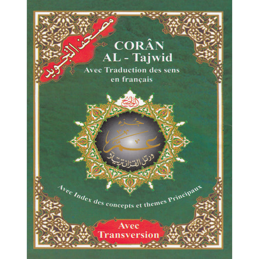Coran Al Tajwîd - avec translittération (arabe, français et phonétique) - JUZZ 'AMMA en Hafs