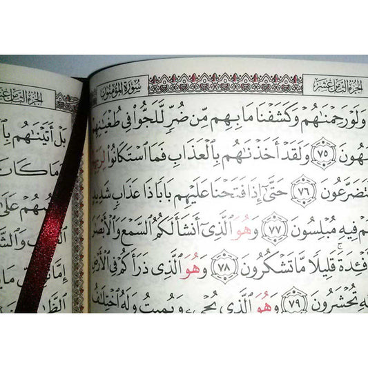 القرآن الكريم - حفص - Le Noble Coran (Hafs) en Arabe - Format Moyen (18x25) - couverture rigide (ROUGE ET DORÉ)