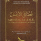 Fadhâ il Al A'Mâl  Les vertus des bonnes actions de Maawbâna Muhammad Zakiariyya Kandhalawi - Edition Sana