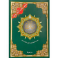 Juzz Tabarak (arabe uniquement) - code couleur tajwid - Lecture Hafs