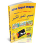 Mon grand imagier trilingue arabe [français - anglais - arabe] - Orientica