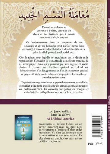 Comment accueillir le converti ?  'Abd Allah Al-Luhaydân - Edition Al-Hadith