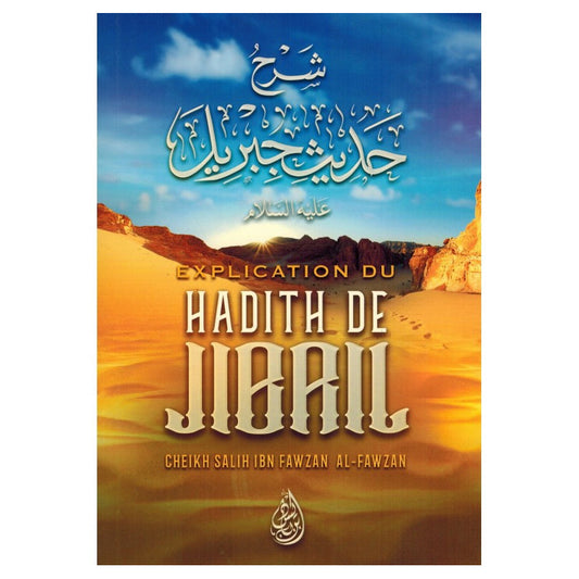 Explication du hadith de Jibril - Cheikh Salih Ibn Fawzan Al Fawzan