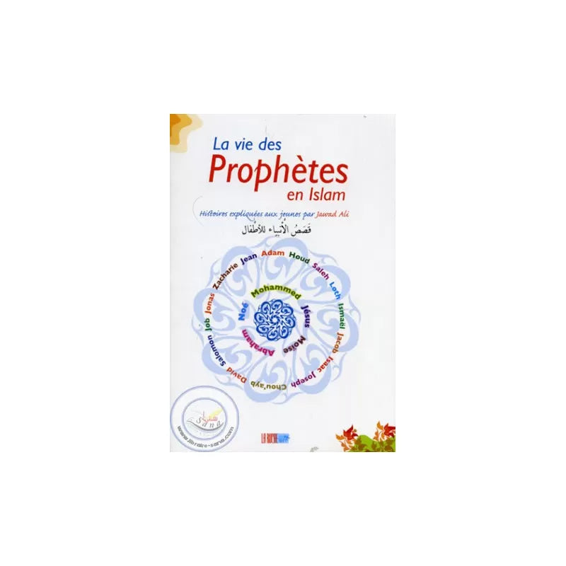 La vie du Prophètes en Islam / Du Prophète Mohammed - Édition LARUCHE