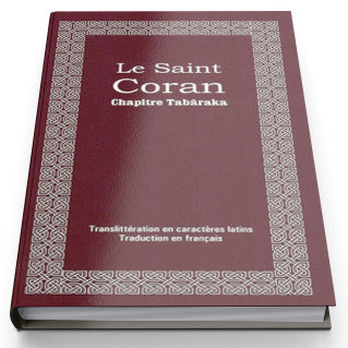 Chapitre Tabâraka du Saint Coran - Translittération en caractères latin et traduit en français