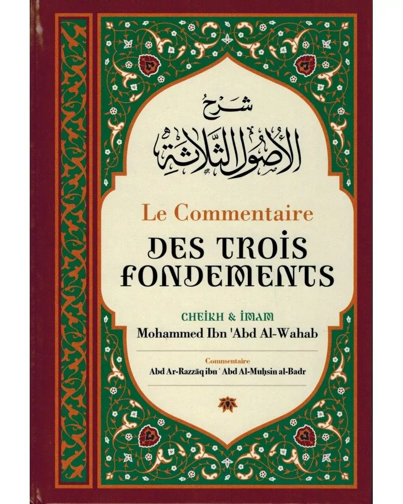 Le Commentaire Des Trois Fondements, de Mohammed Ibn Abd Al-Wahab, par Abd Ar-Razzâq Abd Al-Muhsin Al-Badr